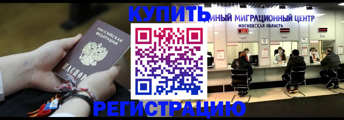 временная регистрация для школы в Топках